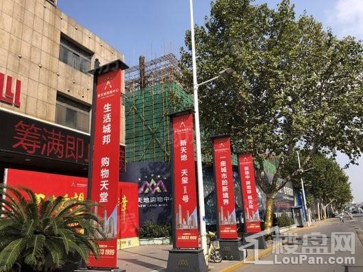 新天地·天玺一号实景图
