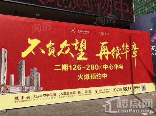 新天地·天玺一号实景图