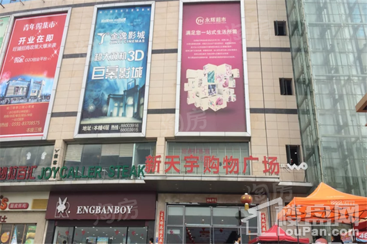 红星·大都汇配套图