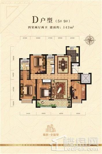 德润幸福里D户型 3室2厅2卫1厨
