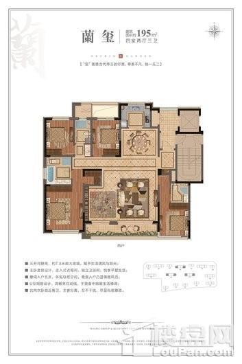 万达蓝城·凤起上河4室2厅3卫