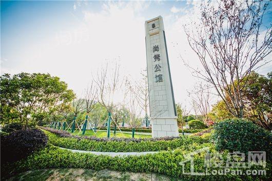 新城尚隽公馆实景图