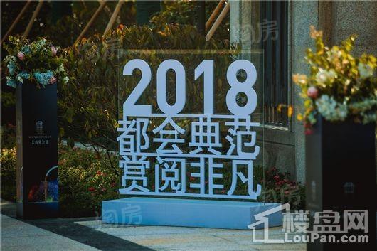 新城尚隽公馆实景图