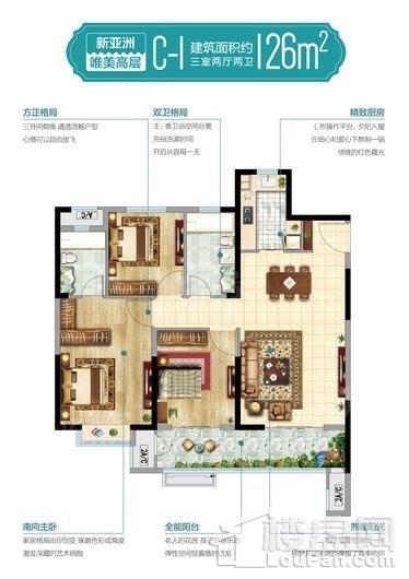 融侨·悦城C1 3室2厅2卫1厨