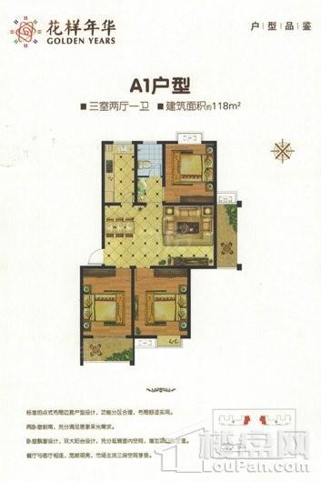 户型图片