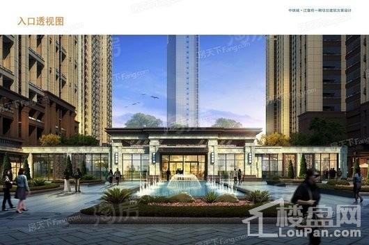 中铁城江督府效果图