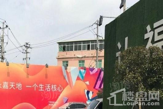 南通永嘉天地实景图