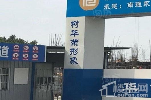 南通永嘉天地实景图