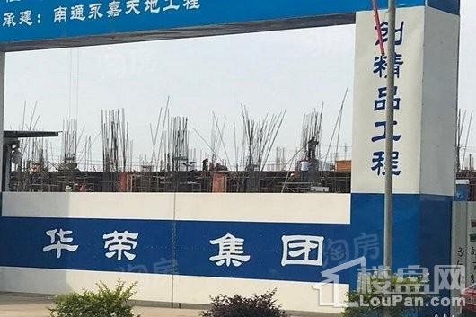 南通永嘉天地实景图