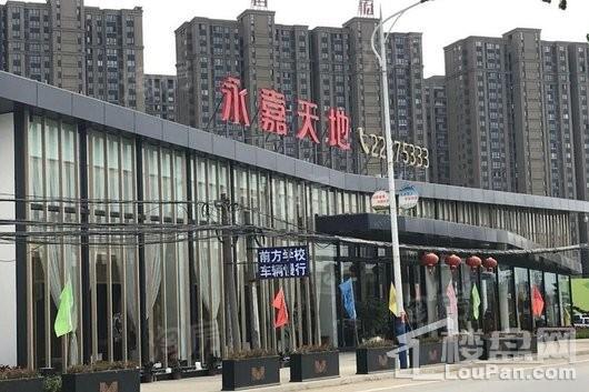 南通永嘉天地实景图