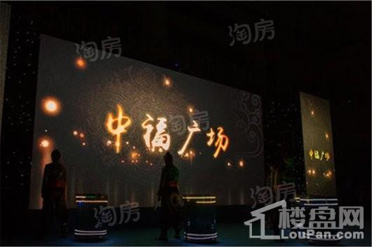 中福广场实景图