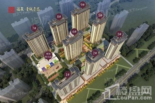福晟·青城壹品效果图
