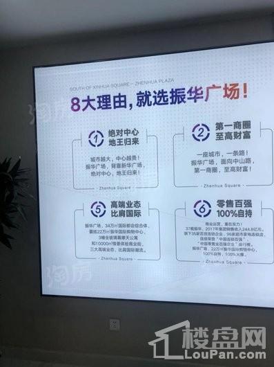 振华广场实景图