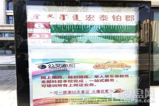 振华广场配套图