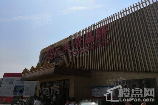 亿丰·壹品轩实景图
