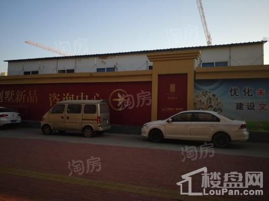荣盛御府实景图