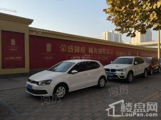 荣盛御府实景图