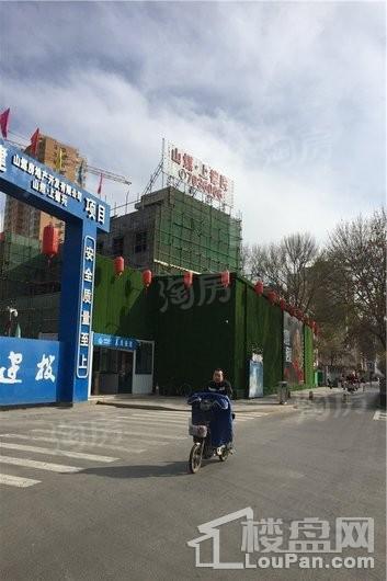 山煤·上德院实景图