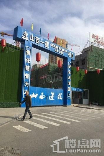 山煤·上德院实景图