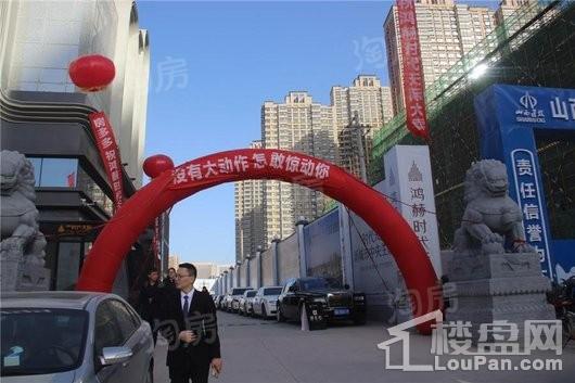 鸿赫·时代天际实景图