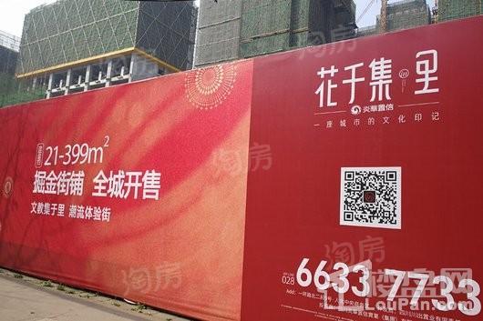 炎华置信花千集中心实景图