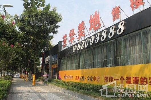 中房芳华美地实景图