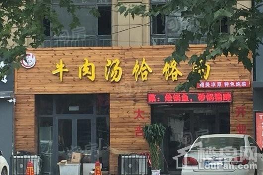 栾城林荫学舍配套图