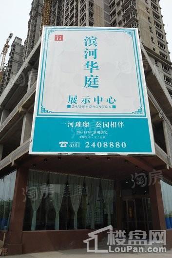 滨河华庭实景图
