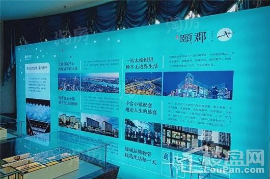 辰兴·颐郡实景图