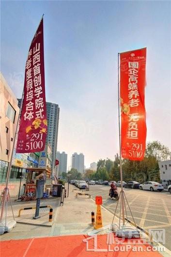 山投·孟母养生健康城实景图