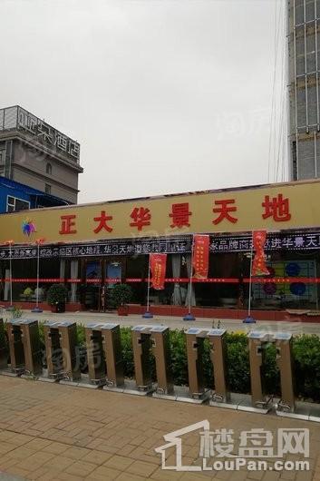 华景天地实景图