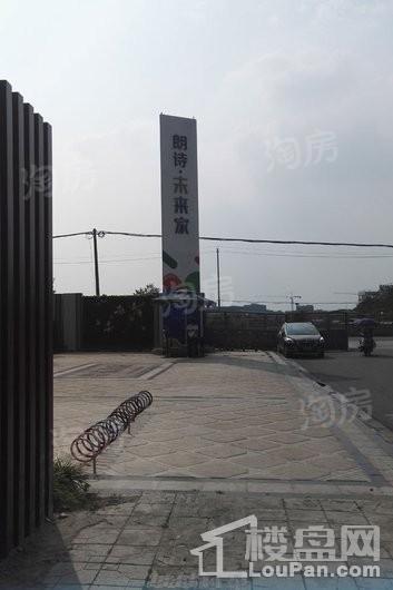 朗诗未来家商业实景图