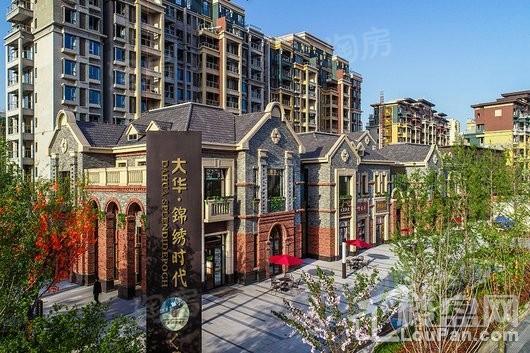 大华锦绣时代实景图