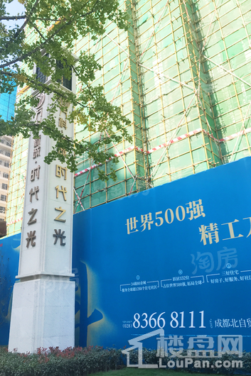 万科新城时代之光实景图