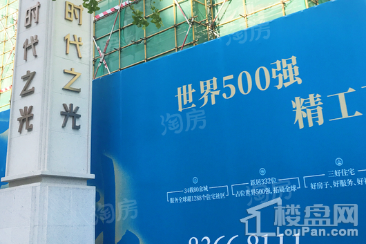 万科新城时代之光实景图