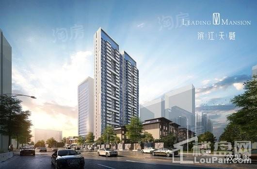 滨江天樾效果图