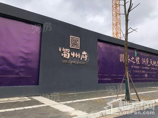隆腾蜀州府实景图