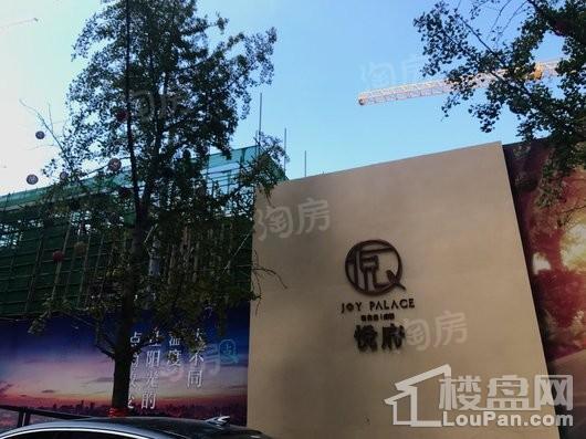 佳兆业悦府实景图