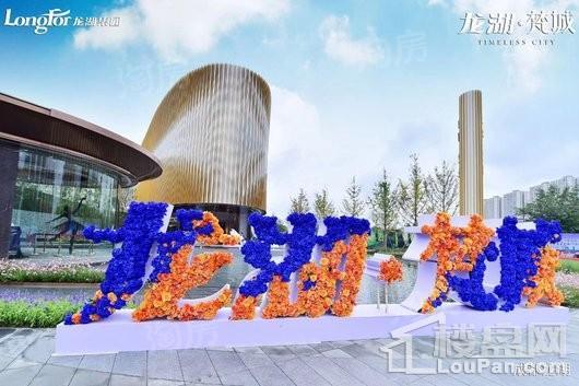 龙湖梵城实景图