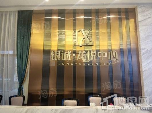 银诚龙悦中心实景图