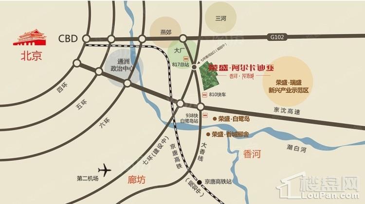 荣盛·阿尔卡迪亚·香河花语城位置图