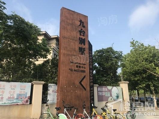 海亮九台别墅实景图