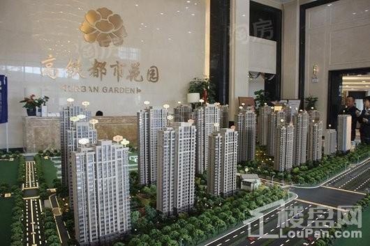 高铁都市花园实景图