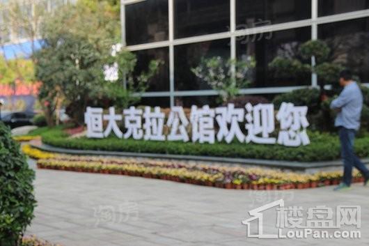 恒大水晶国际广场实景图