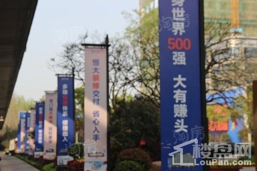 恒大水晶国际广场实景图