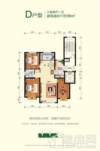 城发绿园二期D户型 3室2厅1卫1厨