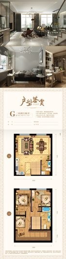 户型图片