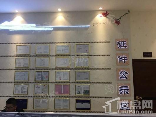 恒大城实景图