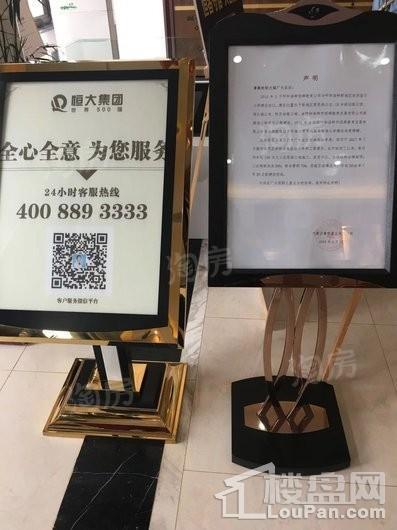 恒大城实景图