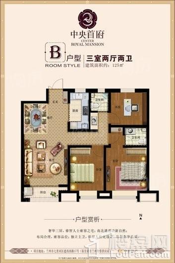 户型图片